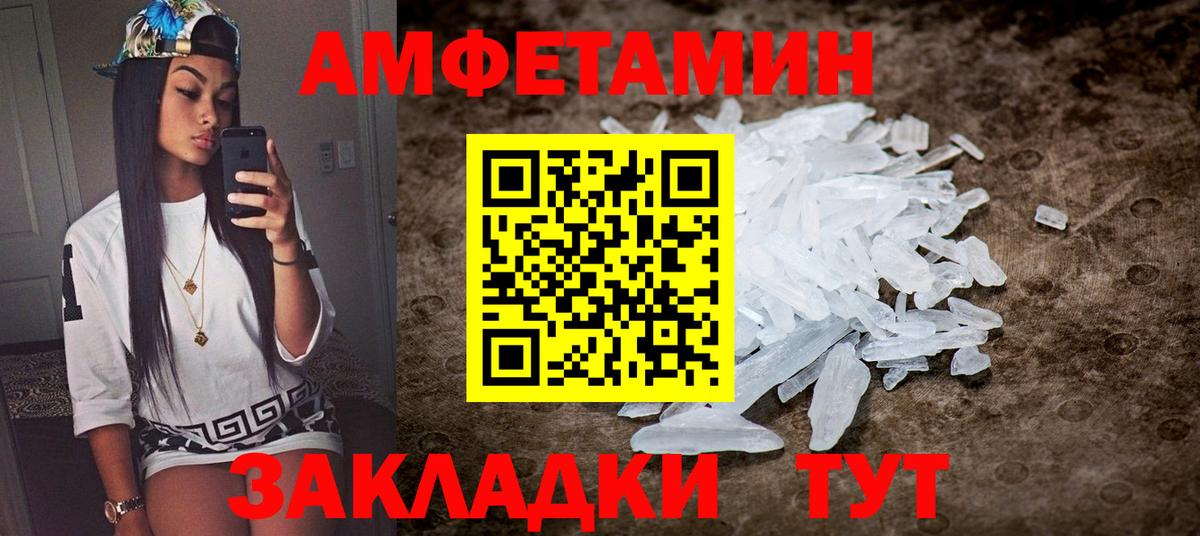 Амфетамин  Вход с VPN  Краснознаменск  АМФ Premium 