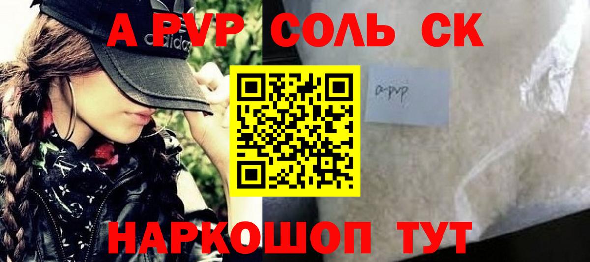 Alpha PVP VHQ  Альфа ПВП крисы CK  Краснознаменск  Вход с VPN  APVP СК КРИС 