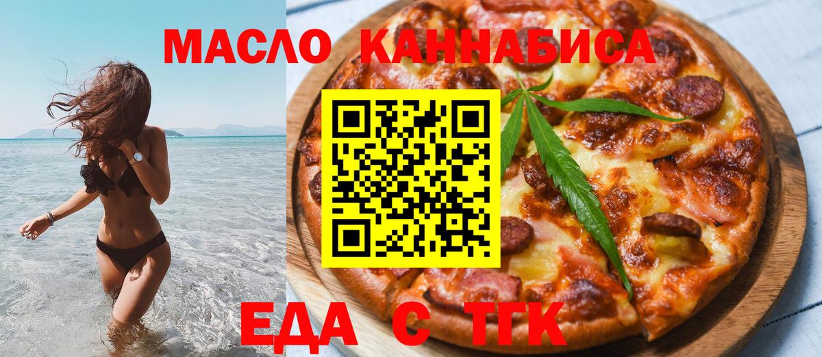 Краснознаменск  Печенье с ТГК конопля  Вход с VPN 