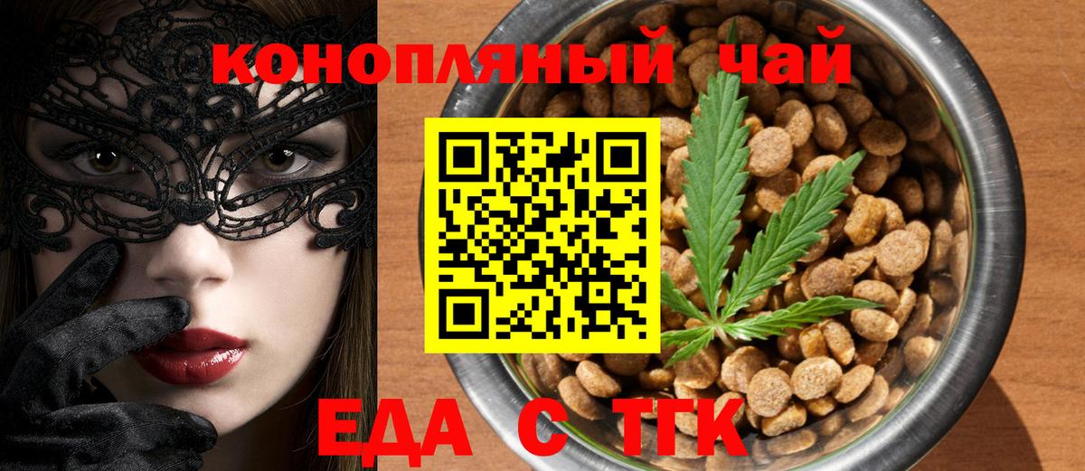 Cannafood марихуана Краснознаменск
