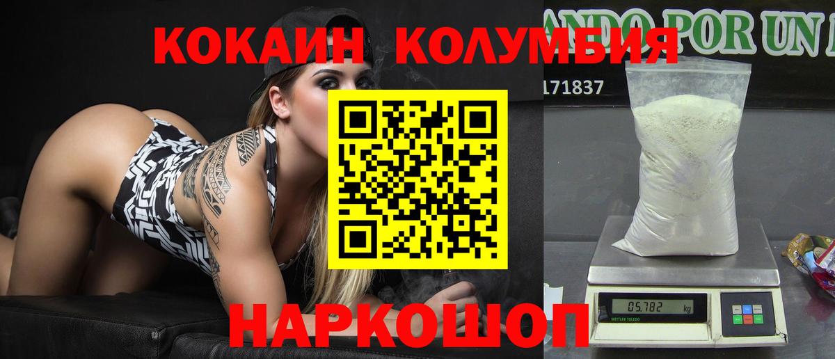 Cocaine Fish Scale Краснознаменск