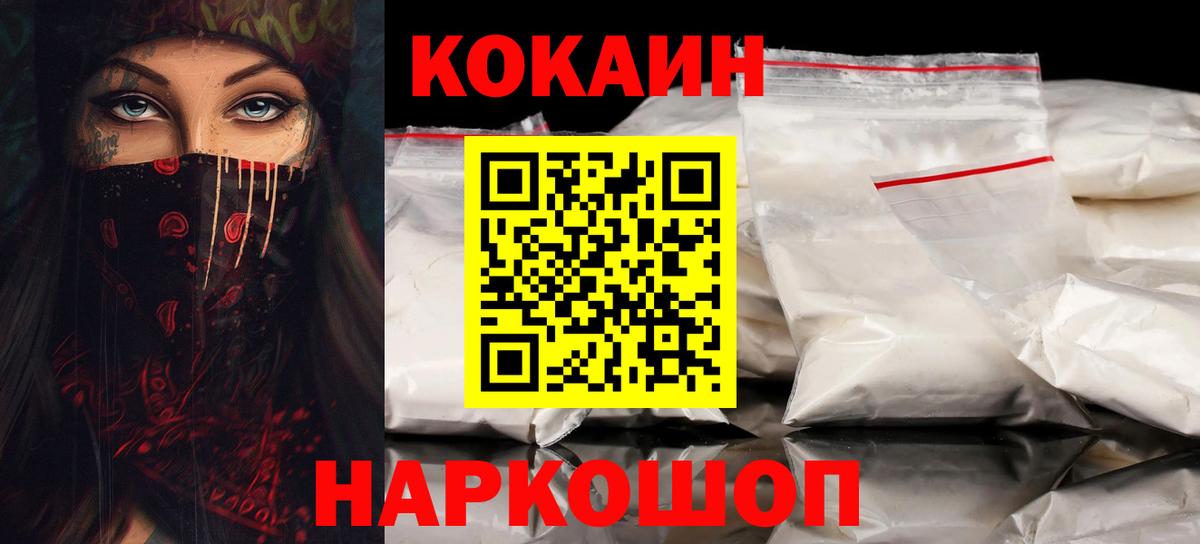 Краснознаменск  Cocaine 99%  КОКАИН  COCAIN FishScale  Вход с VPN 