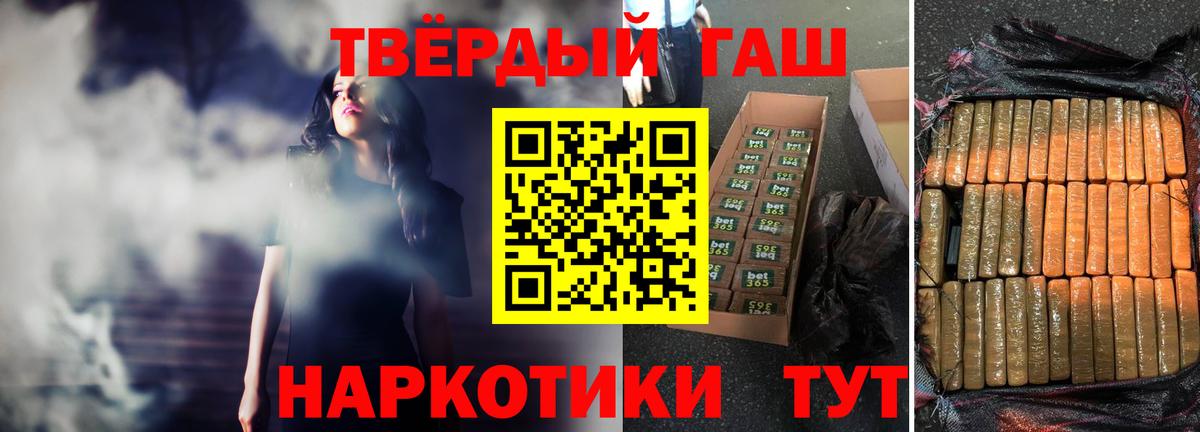 ГАШ хэш  Вход с VPN  Краснознаменск  ГАШ VHQ 