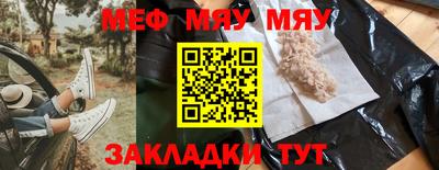 метамфетамин Кинель