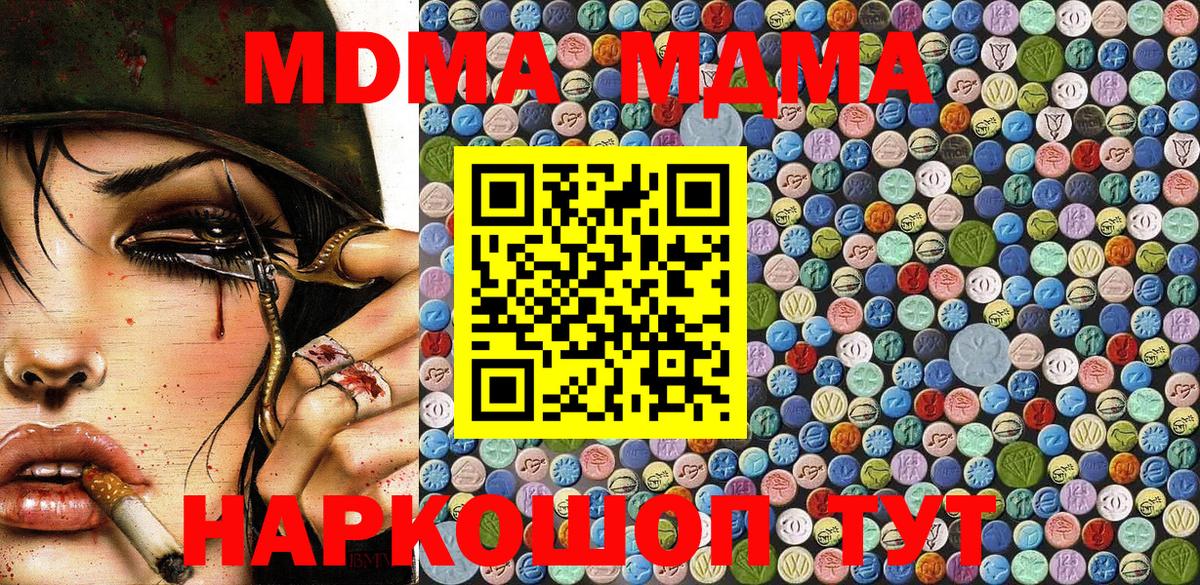 МДМА VHQ Краснознаменск