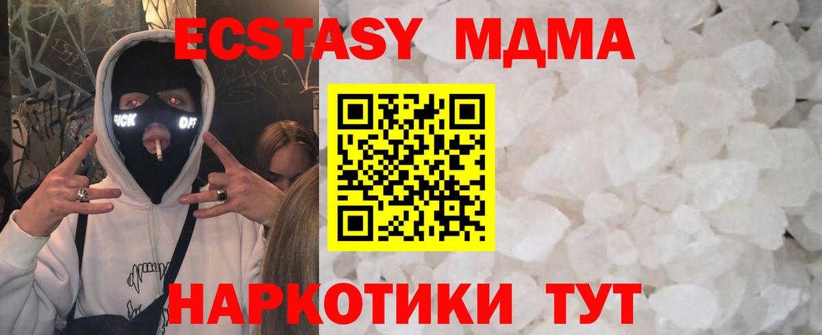 Краснознаменск  MDMA  Вход с VPN  МДМА молли 