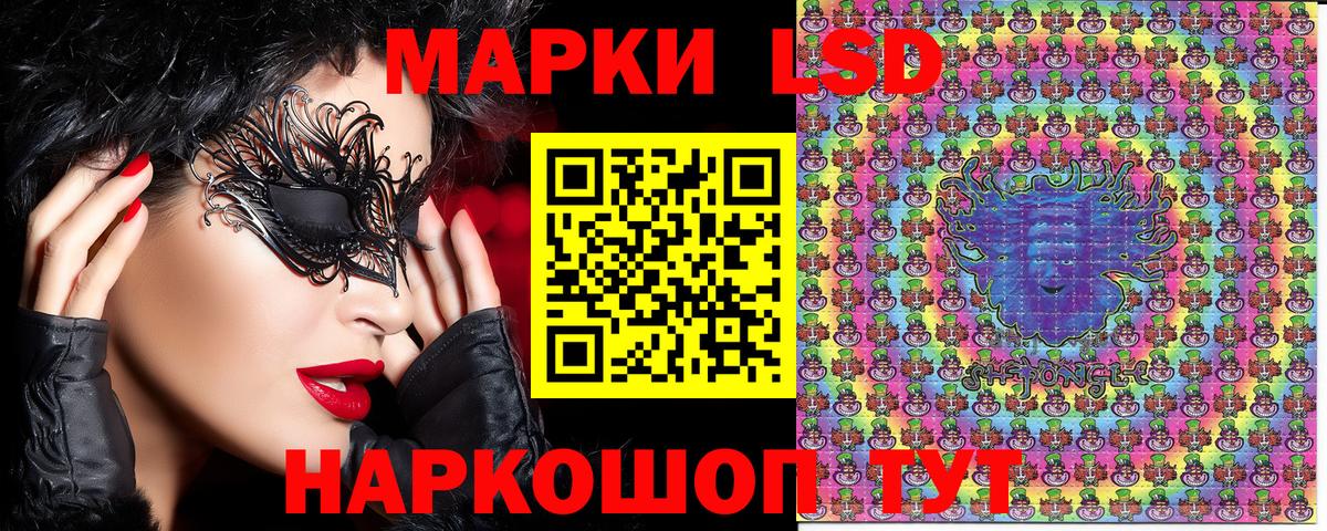 Краснознаменск  Наркотические марки 1,8мг  Наркотические марки 1,8мг  Вход с VPN 