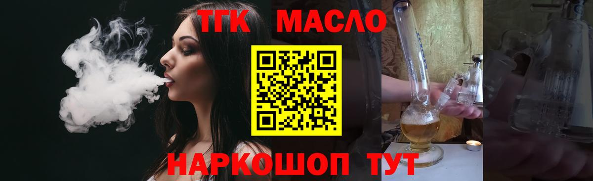 Дистиллят ТГК гашишное масло  Вход с VPN  Краснознаменск  ТГК Wax 